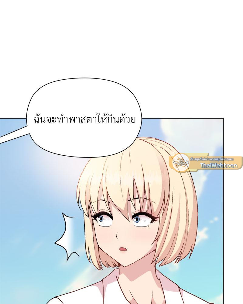 Playing a game with my Busty Manager – Playing a game with my Busty Manager – ตอนที่ 42 หน้า 110
