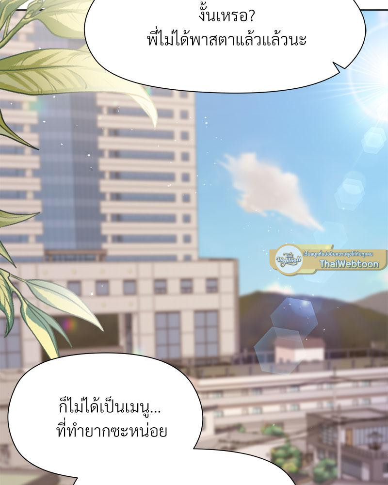 Playing a game with my Busty Manager – Playing a game with my Busty Manager – ตอนที่ 42 หน้า 114