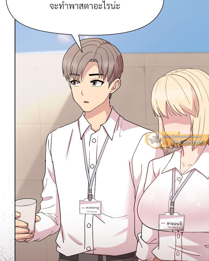 Playing a game with my Busty Manager – Playing a game with my Busty Manager – ตอนที่ 42 หน้า 116