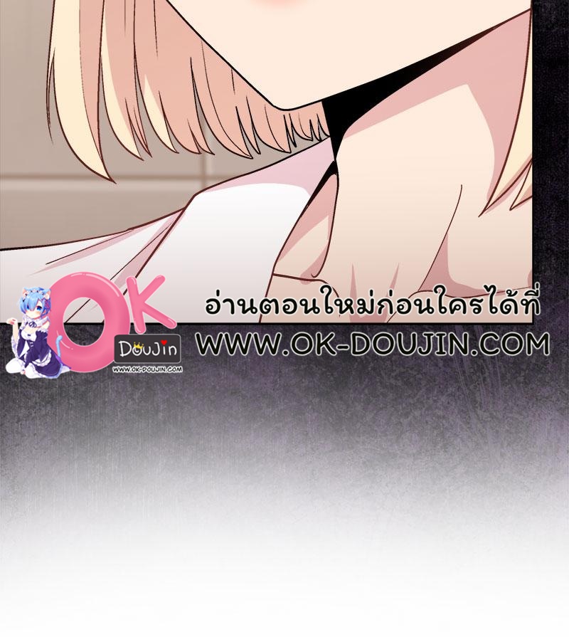 Playing a game with my Busty Manager – Playing a game with my Busty Manager – ตอนที่ 42 หน้า 118