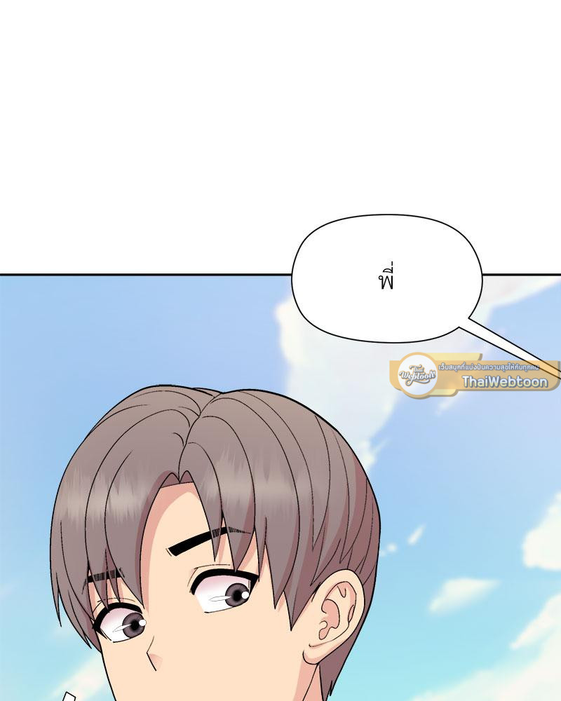Playing a game with my Busty Manager – Playing a game with my Busty Manager – ตอนที่ 42 หน้า 119