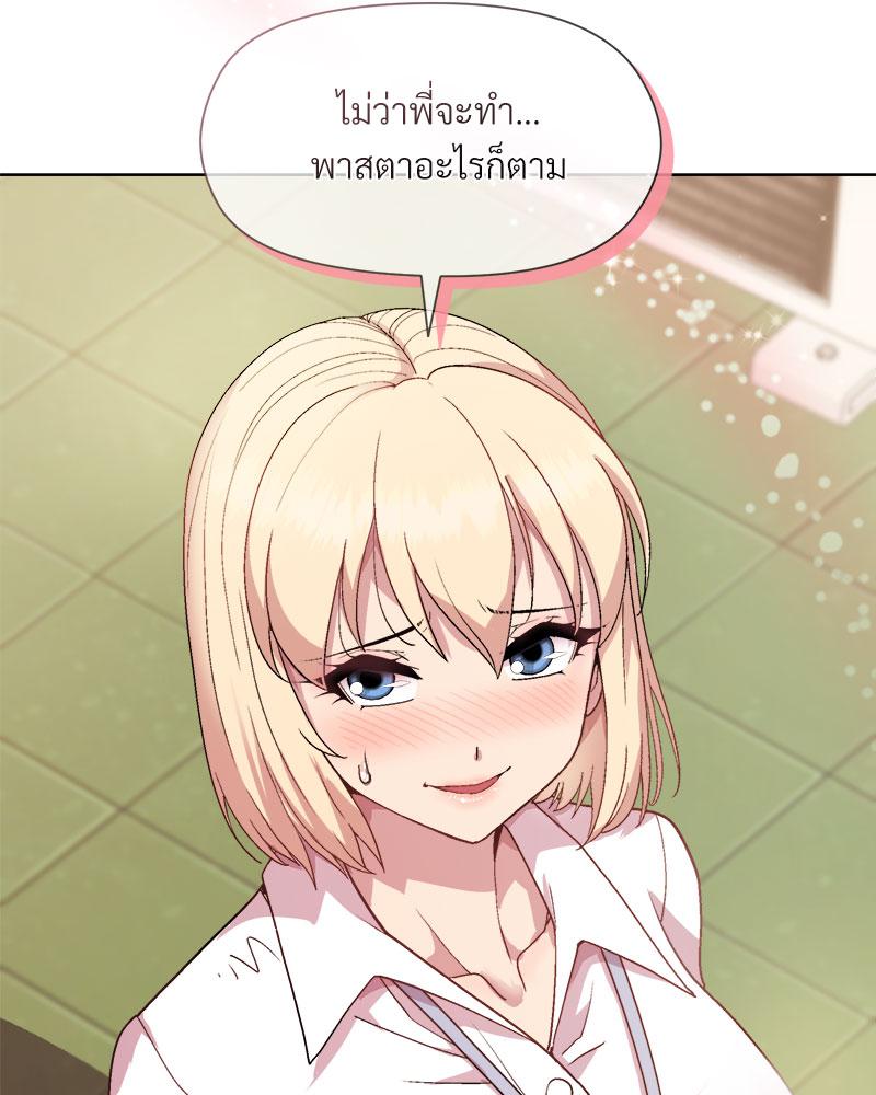 Playing a game with my Busty Manager – Playing a game with my Busty Manager – ตอนที่ 42 หน้า 121
