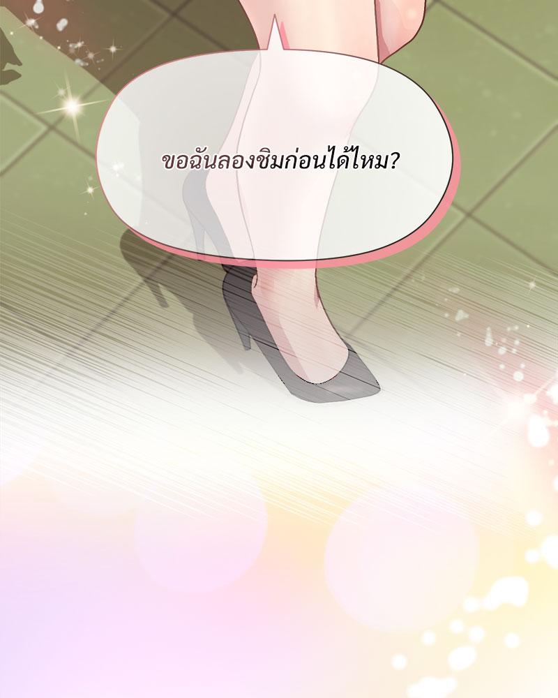 Playing a game with my Busty Manager – Playing a game with my Busty Manager – ตอนที่ 42 หน้า 123