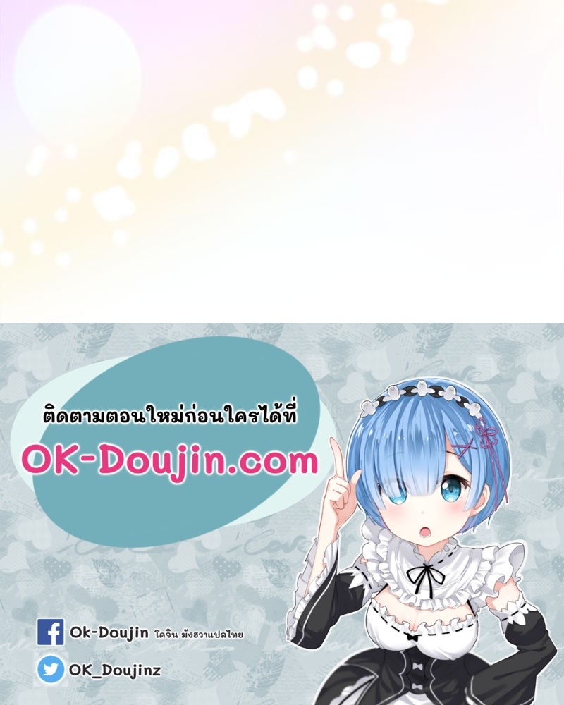 Playing a game with my Busty Manager – Playing a game with my Busty Manager – ตอนที่ 42 หน้า 124