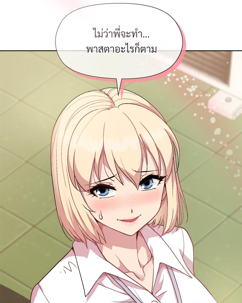 Playing a game with my Busty Manager – Playing a game with my Busty Manager – ตอนที่ 43 หน้า 2