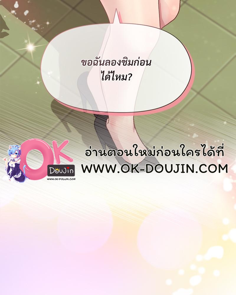 Playing a game with my Busty Manager – Playing a game with my Busty Manager – ตอนที่ 43 หน้า 4