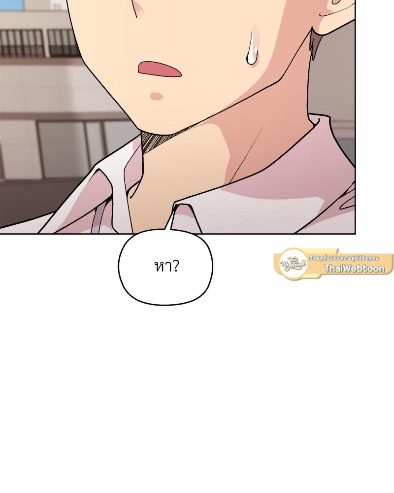 Playing a game with my Busty Manager – Playing a game with my Busty Manager – ตอนที่ 43 หน้า 6