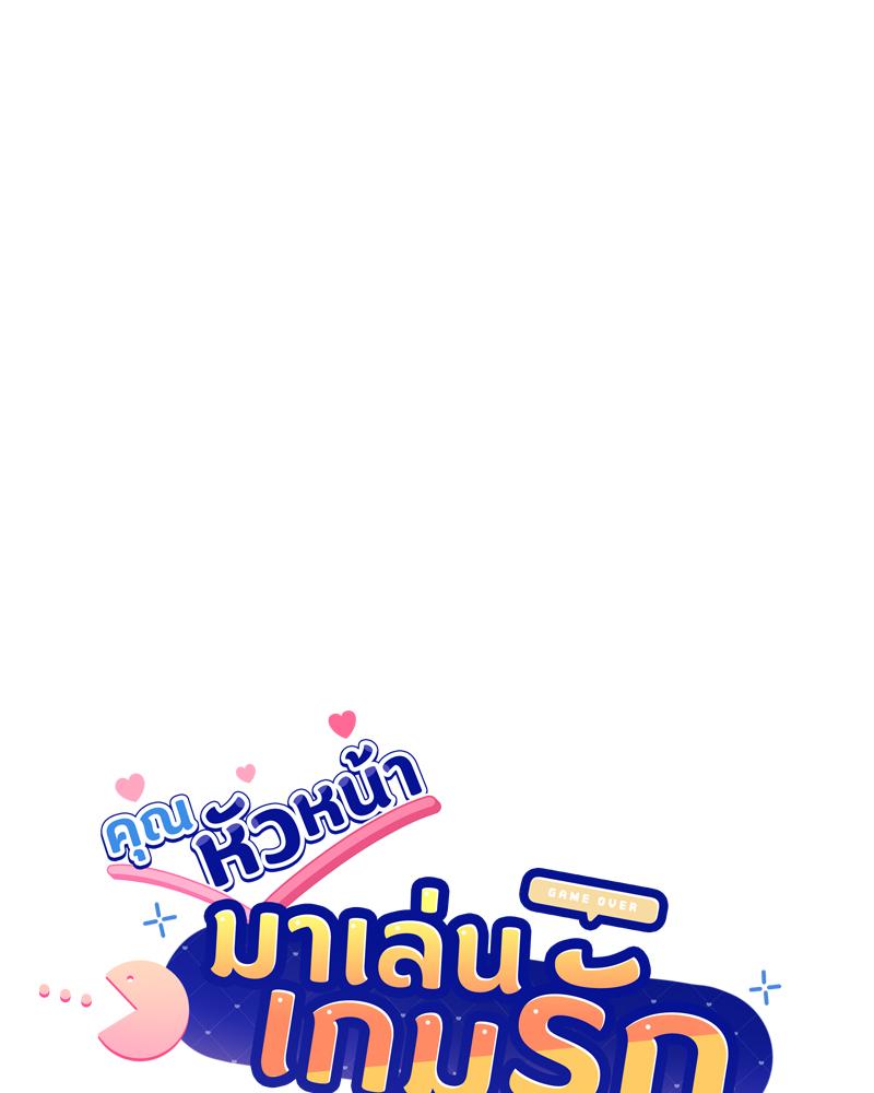 Playing a game with my Busty Manager – Playing a game with my Busty Manager – ตอนที่ 43 หน้า 7