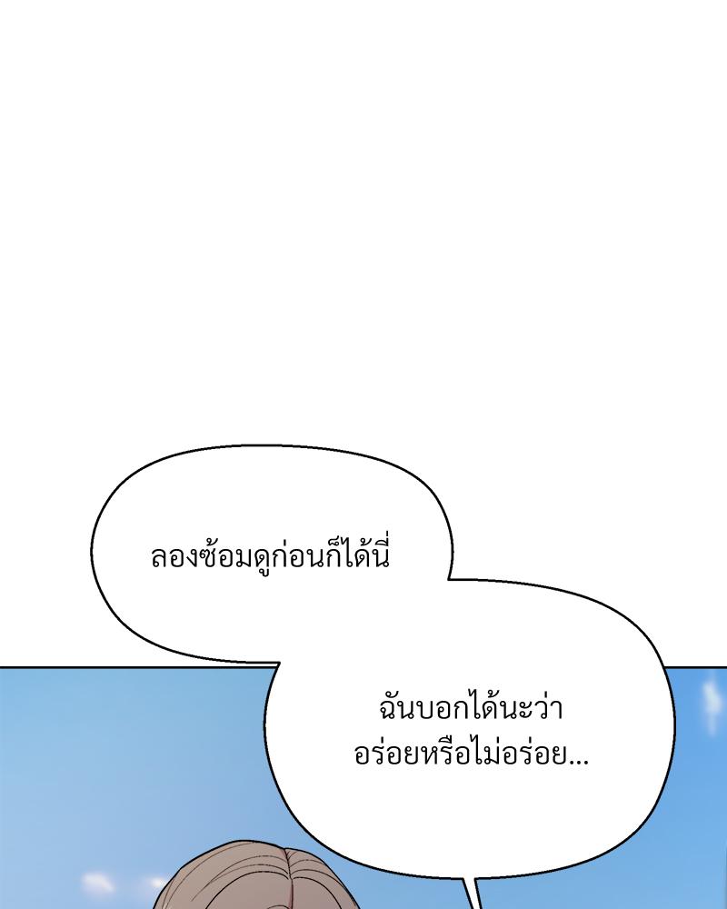Playing a game with my Busty Manager – Playing a game with my Busty Manager – ตอนที่ 43 หน้า 9