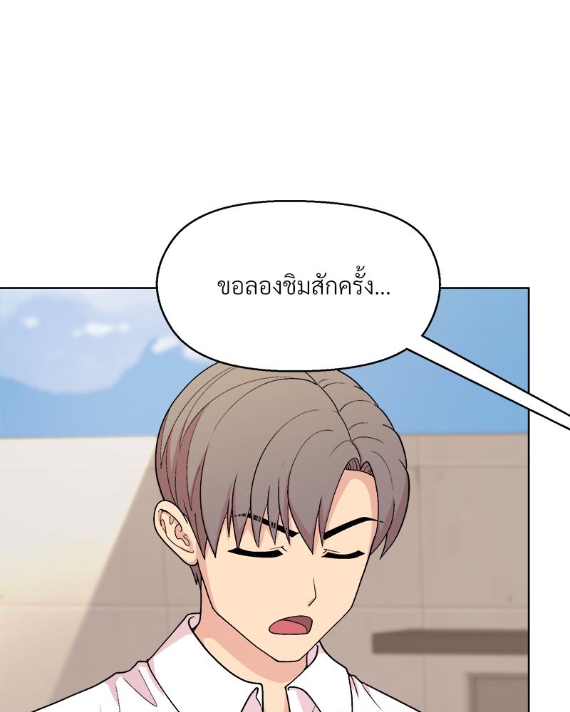 Playing a game with my Busty Manager – Playing a game with my Busty Manager – ตอนที่ 43 หน้า 12