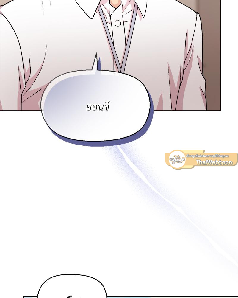 Playing a game with my Busty Manager – Playing a game with my Busty Manager – ตอนที่ 43 หน้า 13