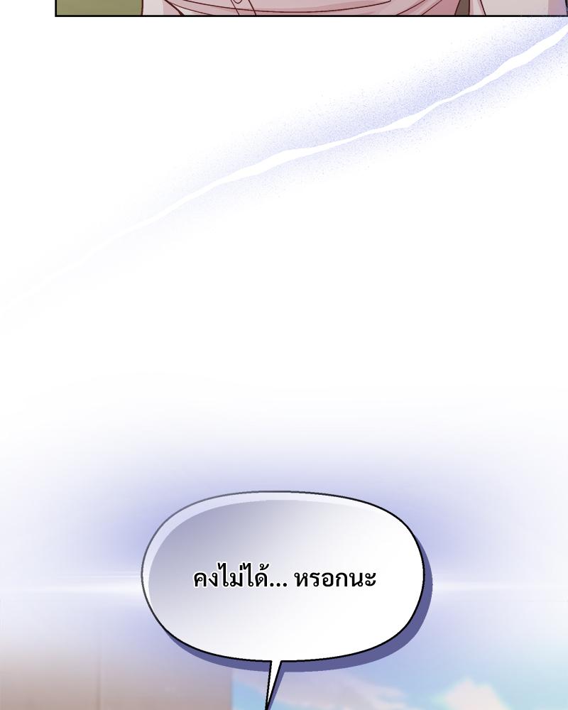Playing a game with my Busty Manager – Playing a game with my Busty Manager – ตอนที่ 43 หน้า 15
