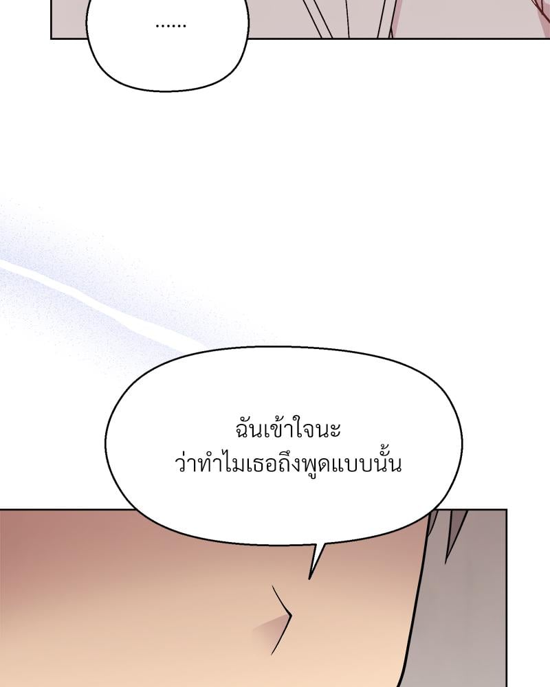 Playing a game with my Busty Manager – Playing a game with my Busty Manager – ตอนที่ 43 หน้า 19