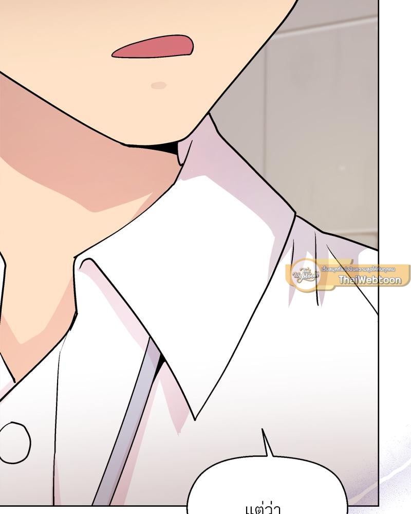 Playing a game with my Busty Manager – Playing a game with my Busty Manager – ตอนที่ 43 หน้า 20