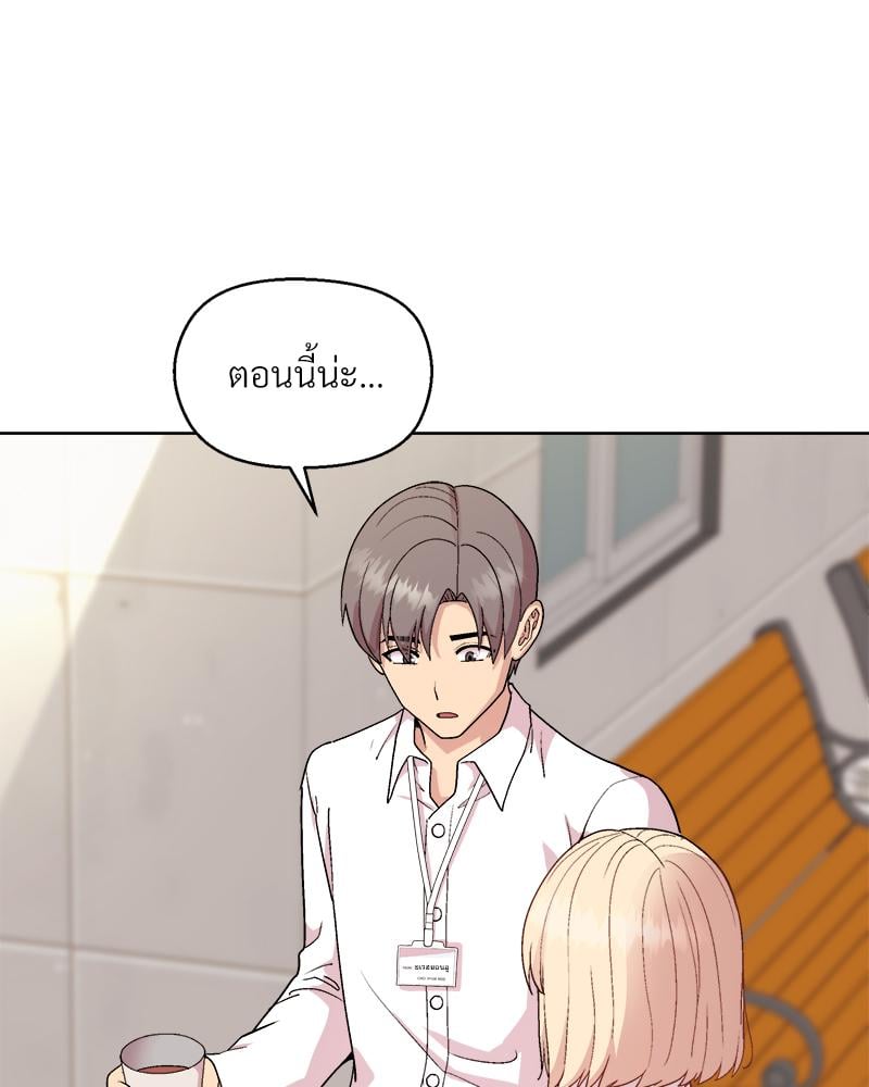 Playing a game with my Busty Manager – Playing a game with my Busty Manager – ตอนที่ 43 หน้า 22
