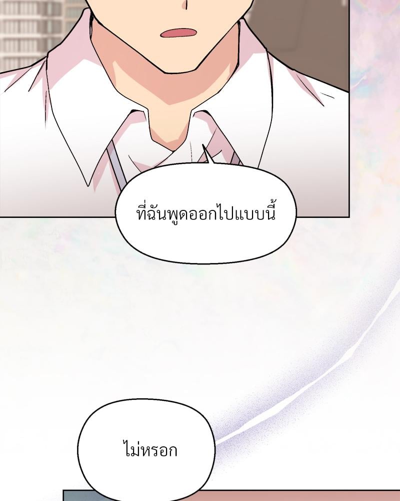 Playing a game with my Busty Manager – Playing a game with my Busty Manager – ตอนที่ 43 หน้า 27