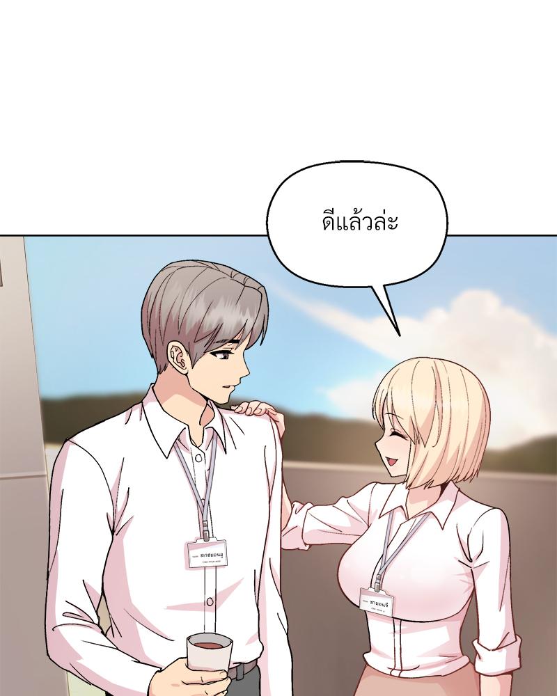 Playing a game with my Busty Manager – Playing a game with my Busty Manager – ตอนที่ 43 หน้า 31