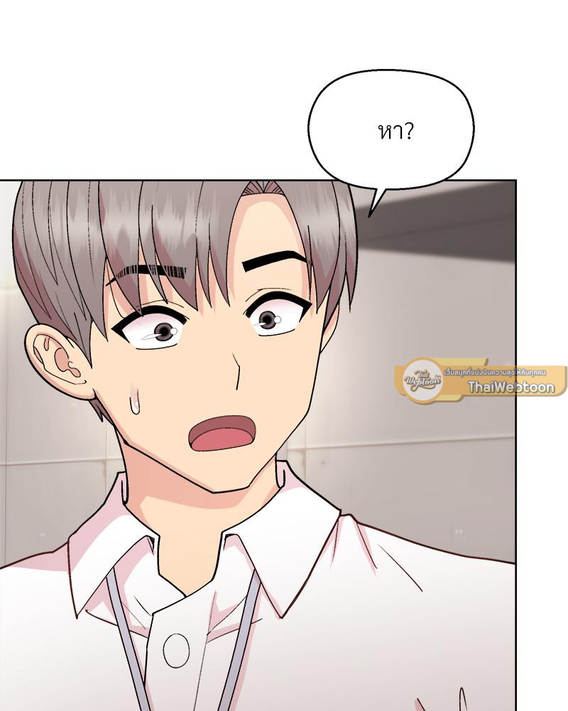 Playing a game with my Busty Manager – Playing a game with my Busty Manager – ตอนที่ 43 หน้า 33