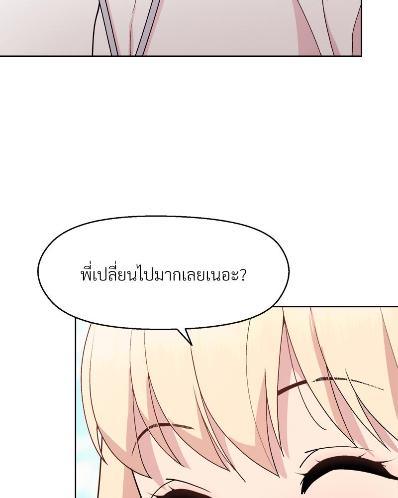 Playing a game with my Busty Manager – Playing a game with my Busty Manager – ตอนที่ 43 หน้า 34