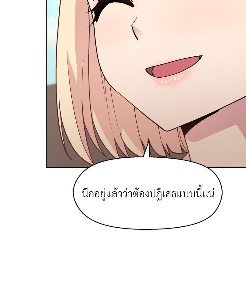 Playing a game with my Busty Manager – Playing a game with my Busty Manager – ตอนที่ 43 หน้า 35