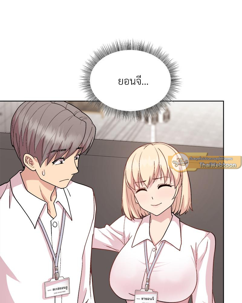 Playing a game with my Busty Manager – Playing a game with my Busty Manager – ตอนที่ 43 หน้า 36
