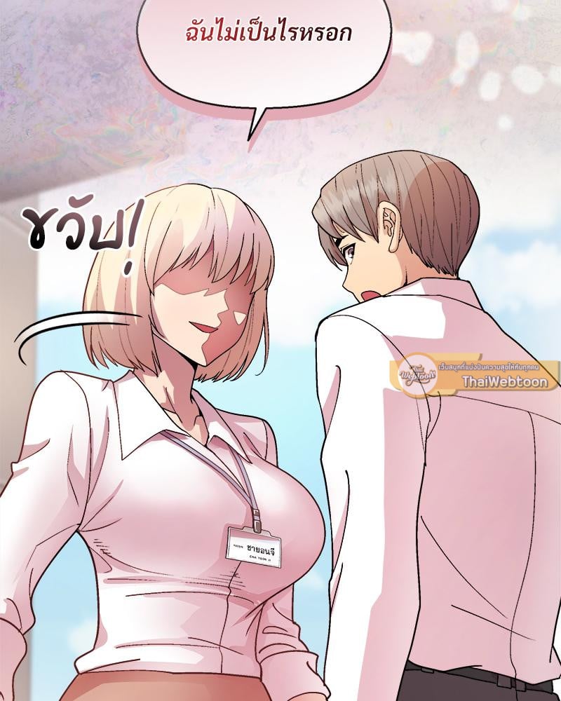 Playing a game with my Busty Manager – Playing a game with my Busty Manager – ตอนที่ 43 หน้า 38