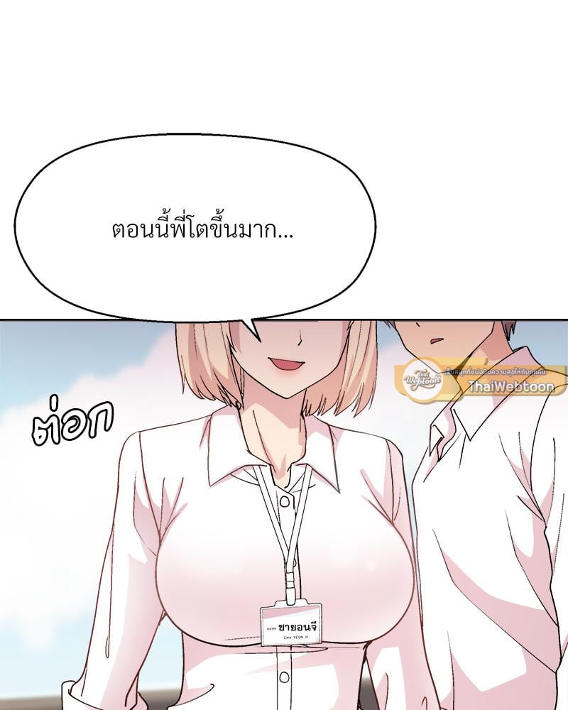 Playing a game with my Busty Manager – Playing a game with my Busty Manager – ตอนที่ 43 หน้า 40