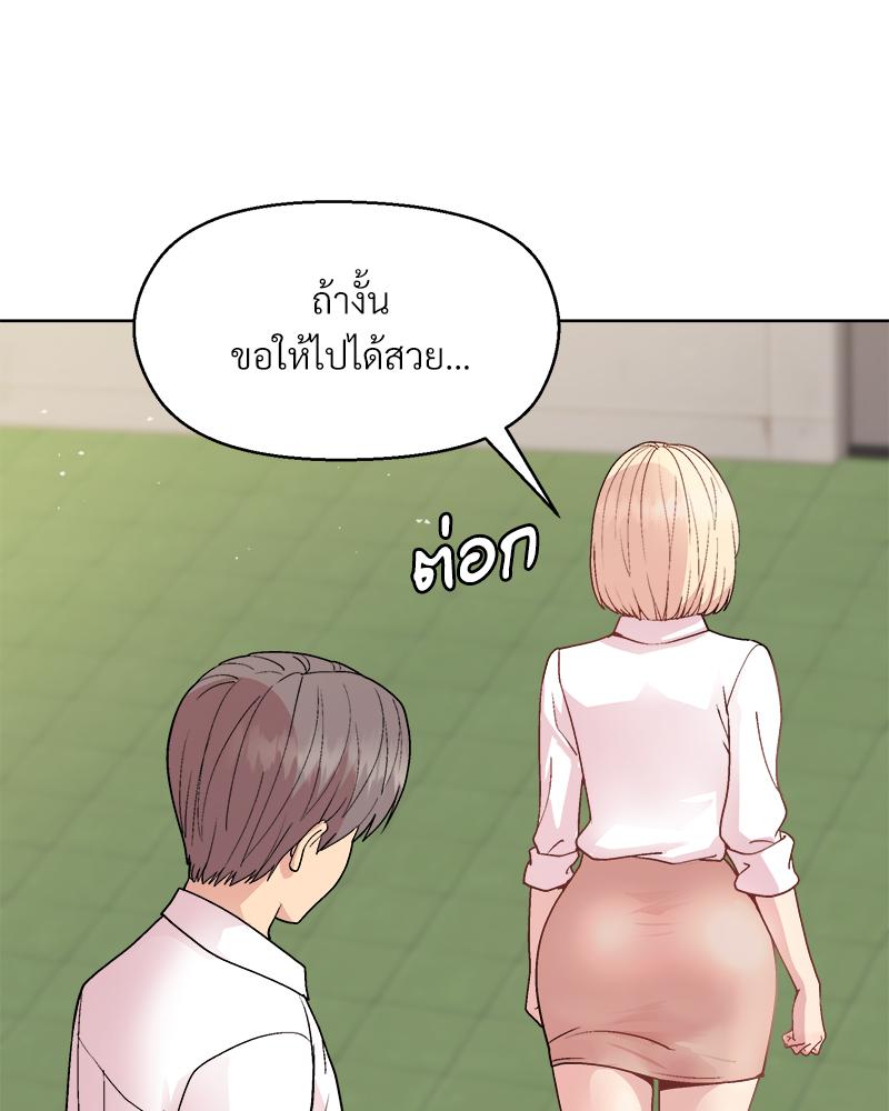 Playing a game with my Busty Manager – Playing a game with my Busty Manager – ตอนที่ 43 หน้า 42