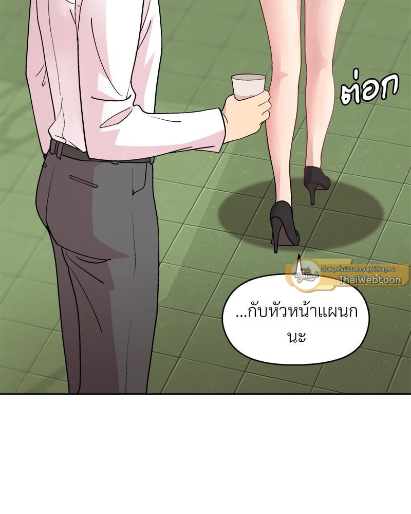 Playing a game with my Busty Manager – Playing a game with my Busty Manager – ตอนที่ 43 หน้า 43