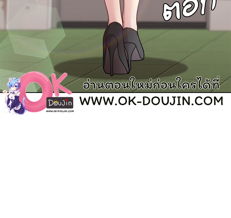 Playing a game with my Busty Manager – Playing a game with my Busty Manager – ตอนที่ 43 หน้า 49