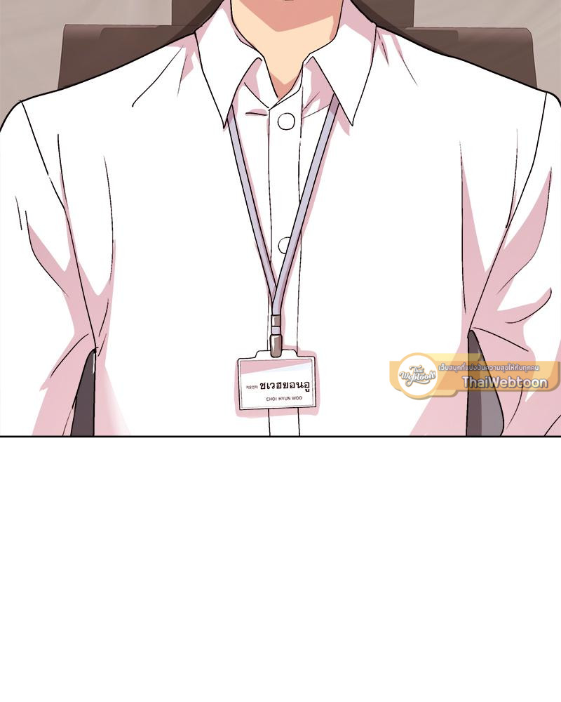 Playing a game with my Busty Manager – Playing a game with my Busty Manager – ตอนที่ 43 หน้า 55
