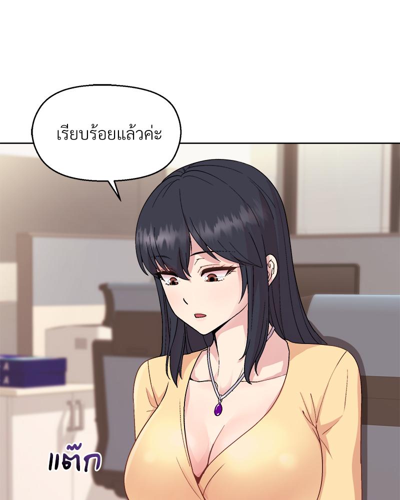 Playing a game with my Busty Manager – Playing a game with my Busty Manager – ตอนที่ 43 หน้า 56