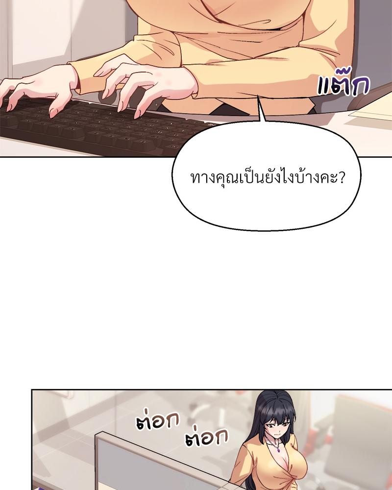 Playing a game with my Busty Manager – Playing a game with my Busty Manager – ตอนที่ 43 หน้า 57