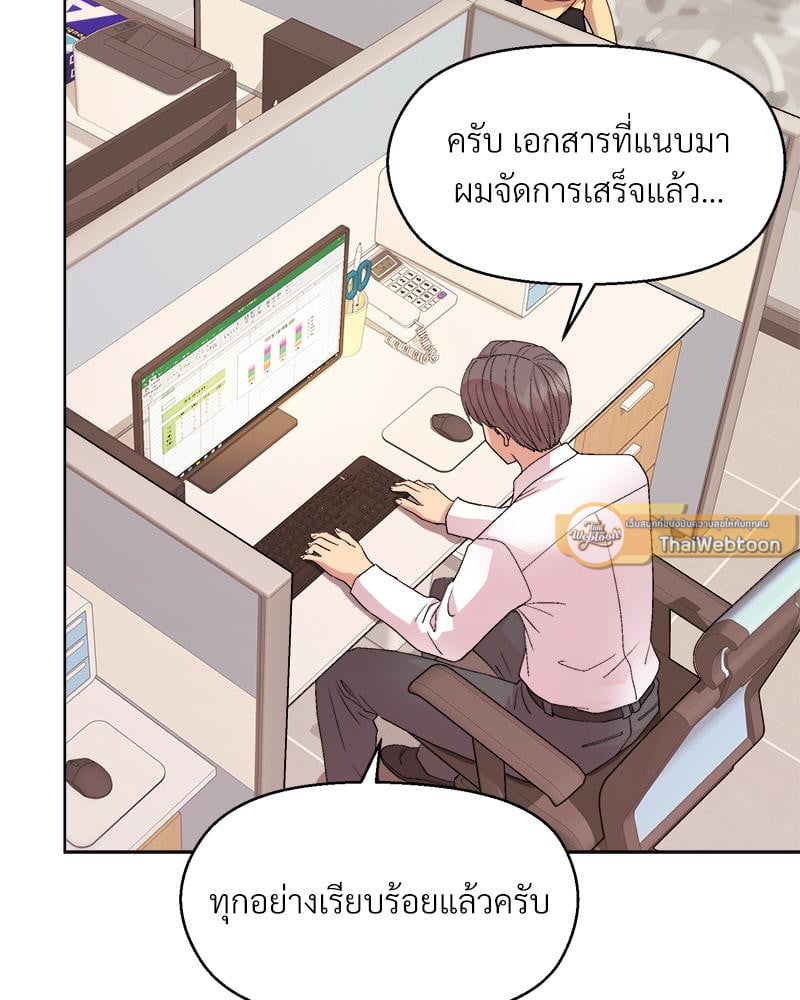 Playing a game with my Busty Manager – Playing a game with my Busty Manager – ตอนที่ 43 หน้า 58