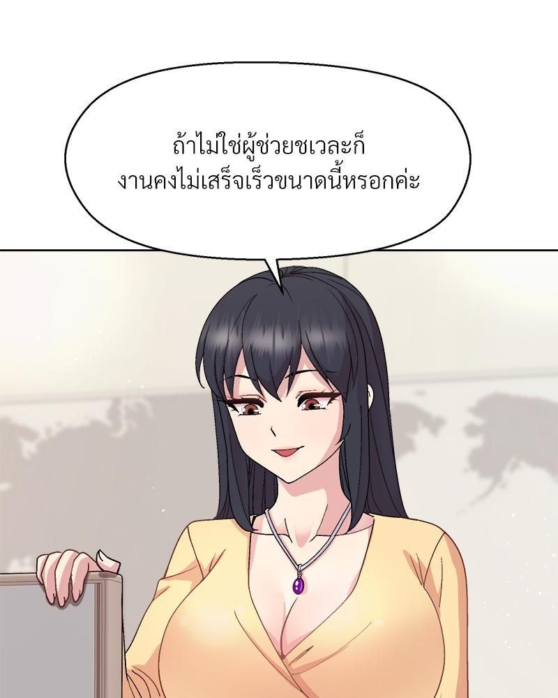 Playing a game with my Busty Manager – Playing a game with my Busty Manager – ตอนที่ 43 หน้า 60
