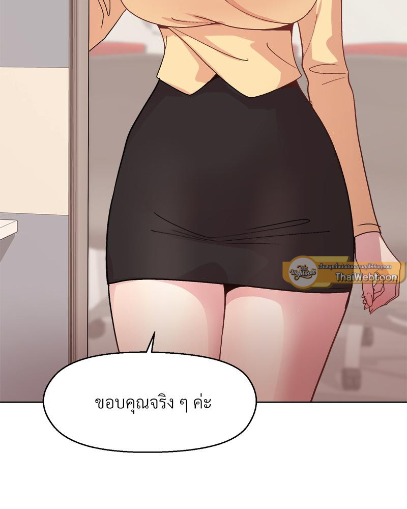 Playing a game with my Busty Manager – Playing a game with my Busty Manager – ตอนที่ 43 หน้า 61