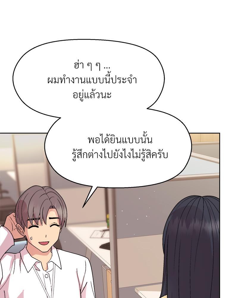 Playing a game with my Busty Manager – Playing a game with my Busty Manager – ตอนที่ 43 หน้า 62