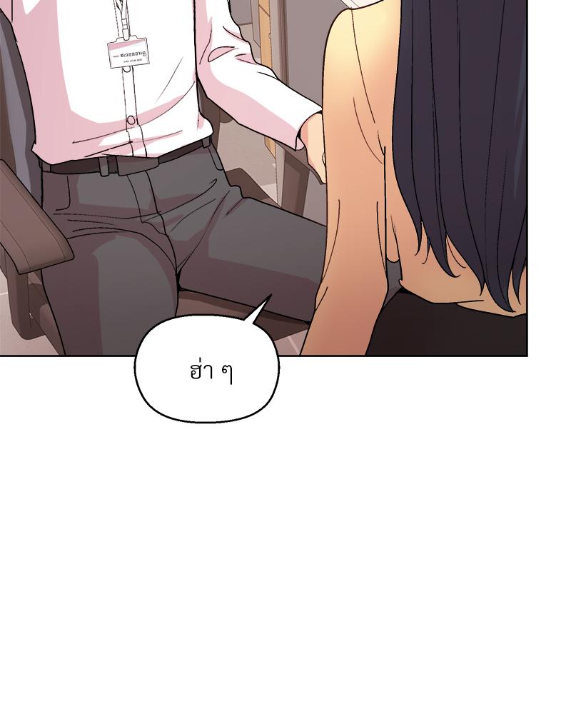 Playing a game with my Busty Manager – Playing a game with my Busty Manager – ตอนที่ 43 หน้า 63