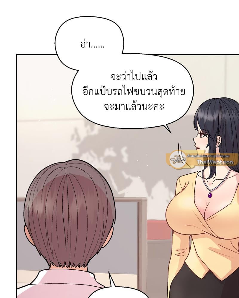 Playing a game with my Busty Manager – Playing a game with my Busty Manager – ตอนที่ 43 หน้า 64