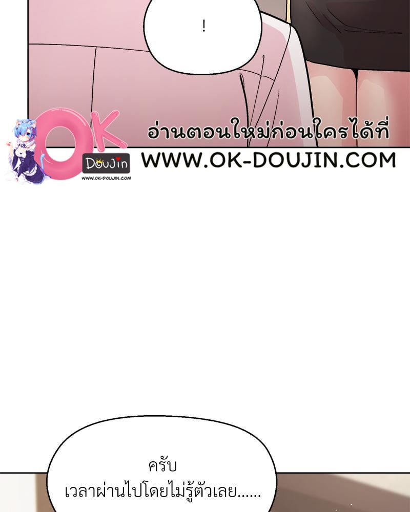 Playing a game with my Busty Manager – Playing a game with my Busty Manager – ตอนที่ 43 หน้า 65