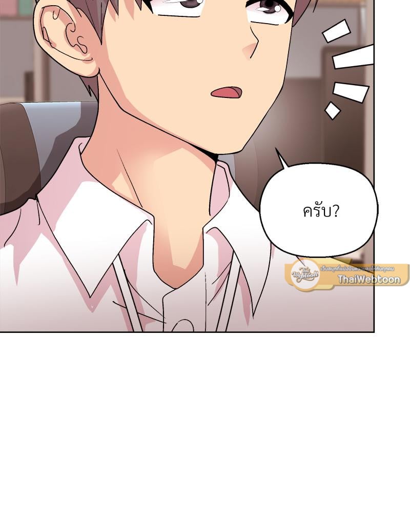 Playing a game with my Busty Manager – Playing a game with my Busty Manager – ตอนที่ 43 หน้า 68