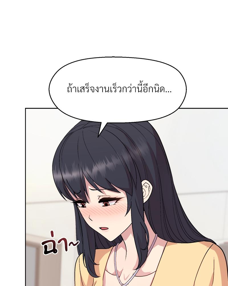 Playing a game with my Busty Manager – Playing a game with my Busty Manager – ตอนที่ 43 หน้า 69