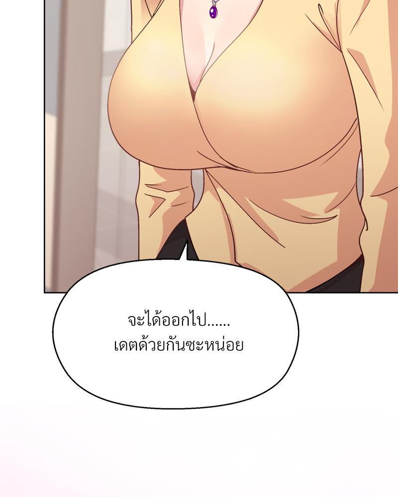 Playing a game with my Busty Manager – Playing a game with my Busty Manager – ตอนที่ 43 หน้า 70