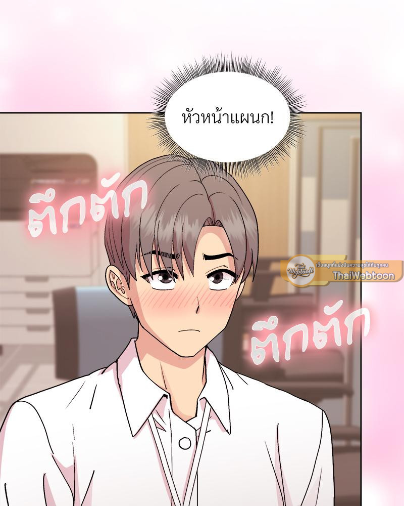 Playing a game with my Busty Manager – Playing a game with my Busty Manager – ตอนที่ 43 หน้า 71
