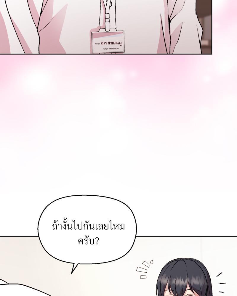 Playing a game with my Busty Manager – Playing a game with my Busty Manager – ตอนที่ 43 หน้า 72