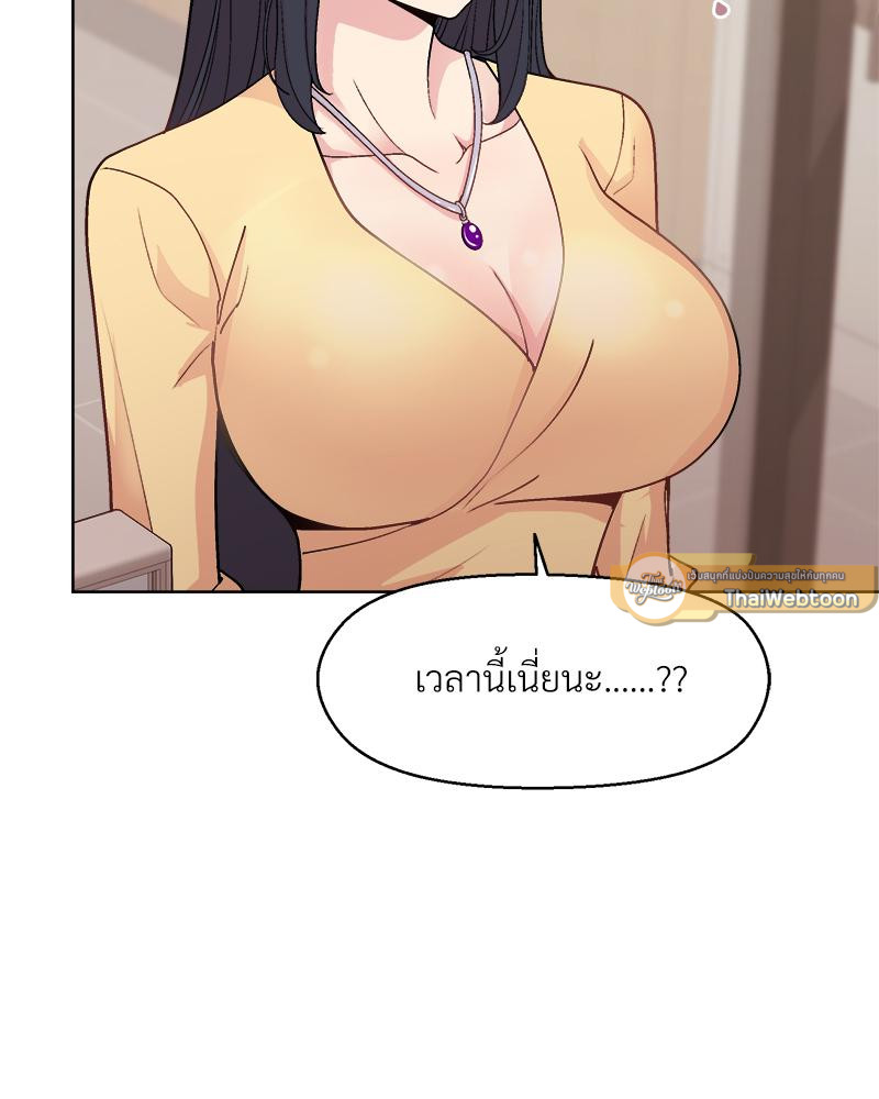 Playing a game with my Busty Manager – Playing a game with my Busty Manager – ตอนที่ 43 หน้า 75