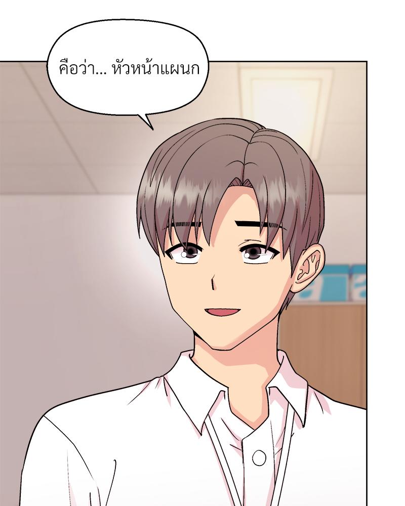 Playing a game with my Busty Manager – Playing a game with my Busty Manager – ตอนที่ 43 หน้า 76