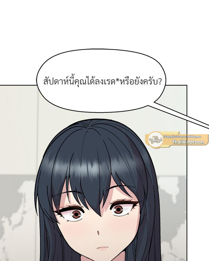 Playing a game with my Busty Manager – Playing a game with my Busty Manager – ตอนที่ 43 หน้า 78