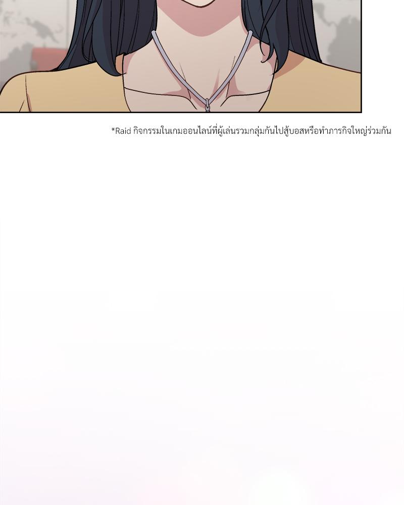 Playing a game with my Busty Manager – Playing a game with my Busty Manager – ตอนที่ 43 หน้า 79