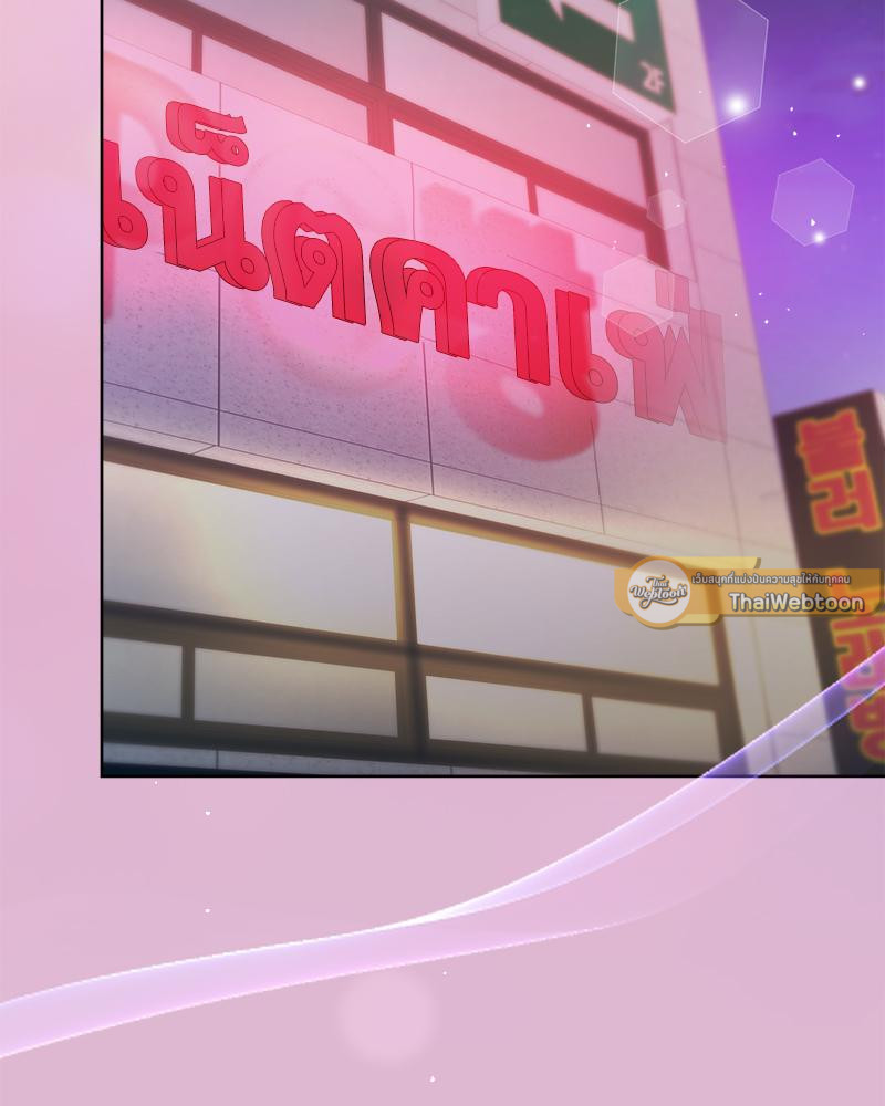 Playing a game with my Busty Manager – Playing a game with my Busty Manager – ตอนที่ 43 หน้า 82